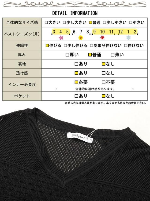 花柄刺繍チュール切り替え柄編みニット