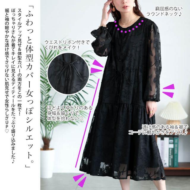 花柄ジャガードティアードワンピース