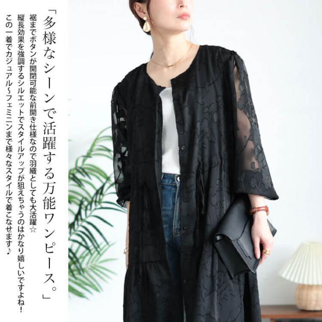 花柄ジャガードティアードワンピース