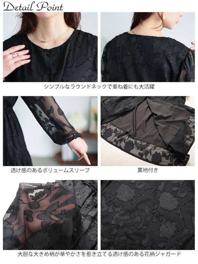 花柄ジャガードティアードワンピース