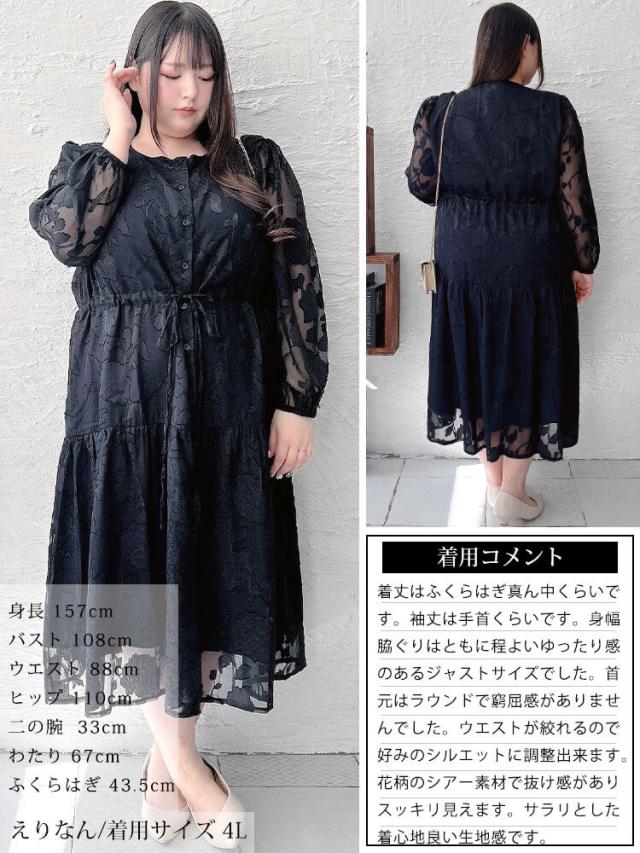 花柄ジャガードティアードワンピース