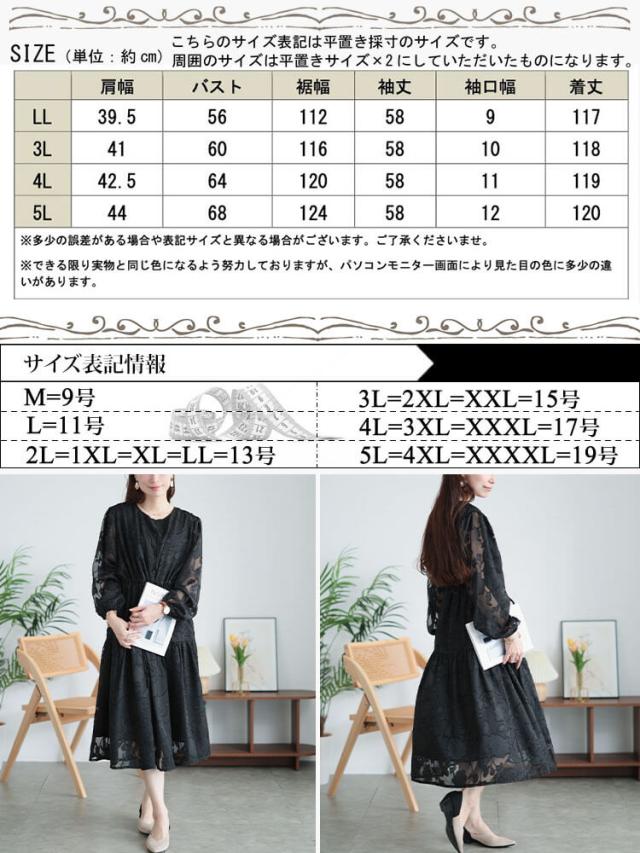 花柄ジャガードティアードワンピース