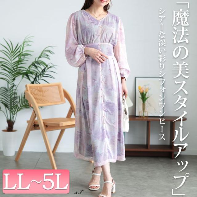 ニュアンス柄ウエスト切り替えシフォンワンピース