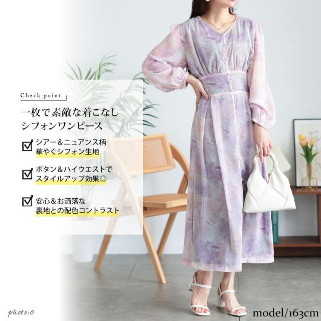 ニュアンス柄ウエスト切り替えシフォンワンピース