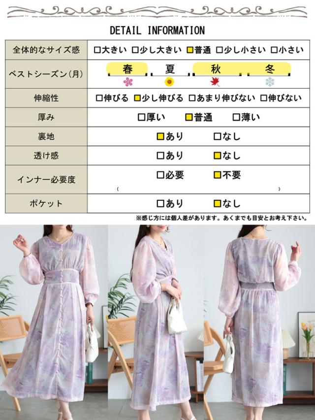 ニュアンス柄ウエスト切り替えシフォンワンピース