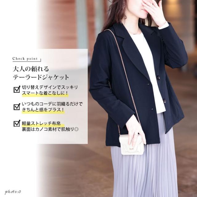 軽量ストレッチテーラードジャケット