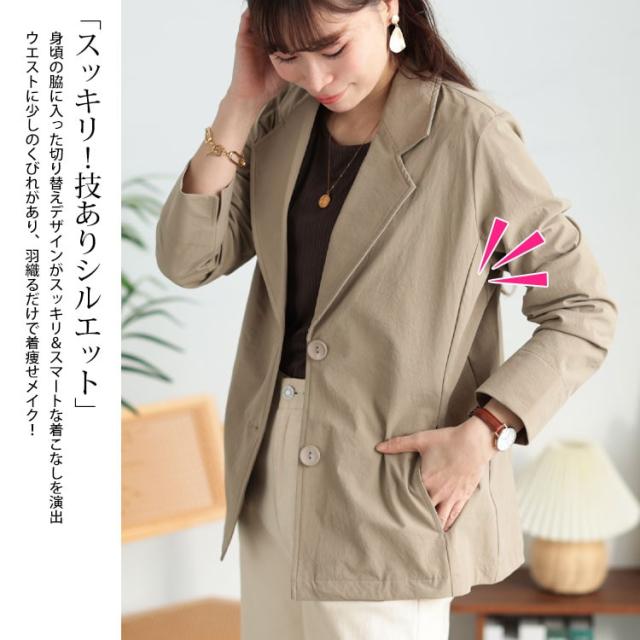 軽量ストレッチテーラードジャケット