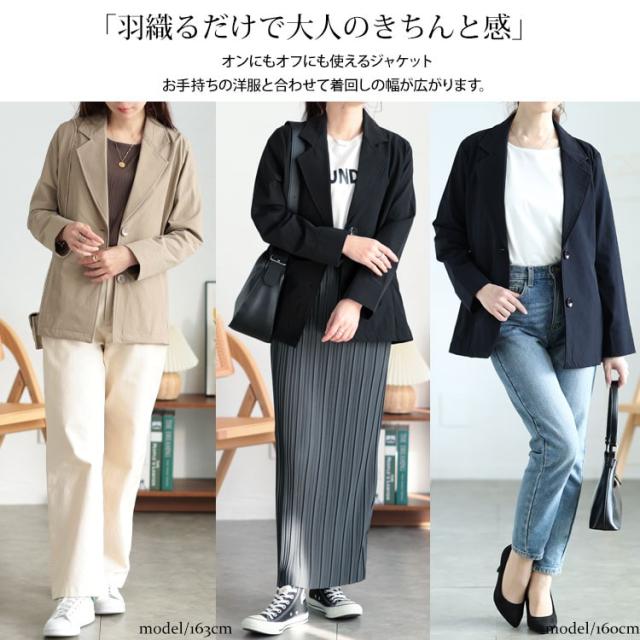軽量ストレッチテーラードジャケット