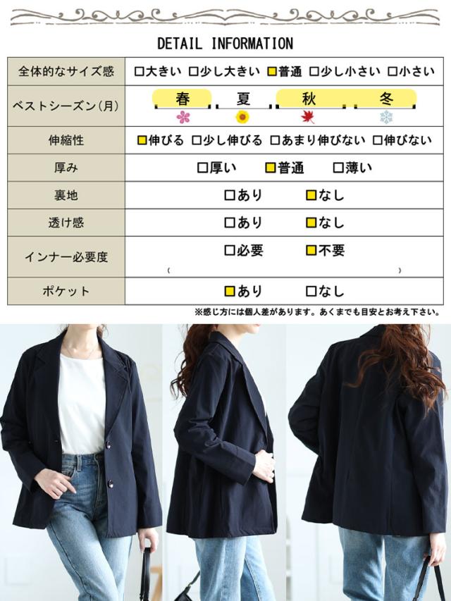 軽量ストレッチテーラードジャケット