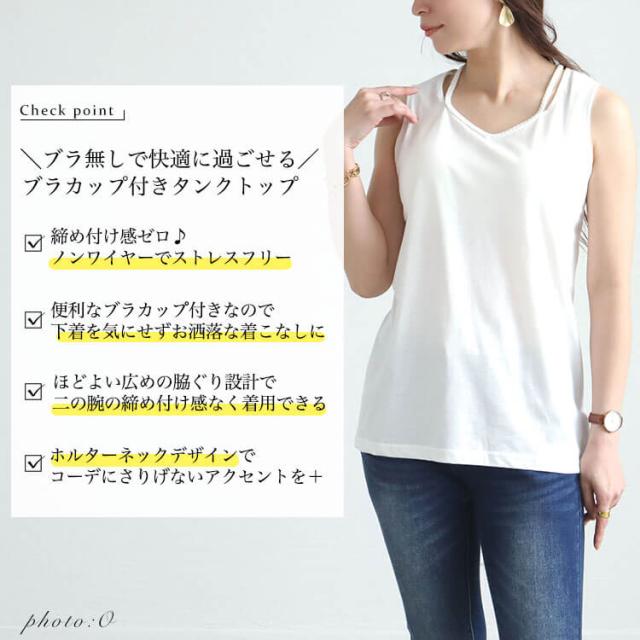 ホルターネックカップ付きタンクトップ