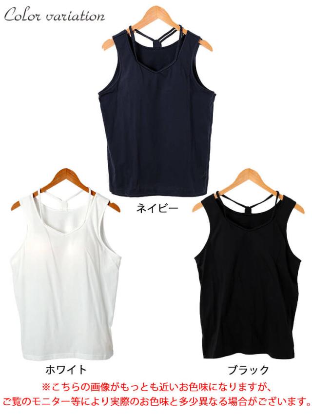 ホルターネックカップ付きタンクトップ