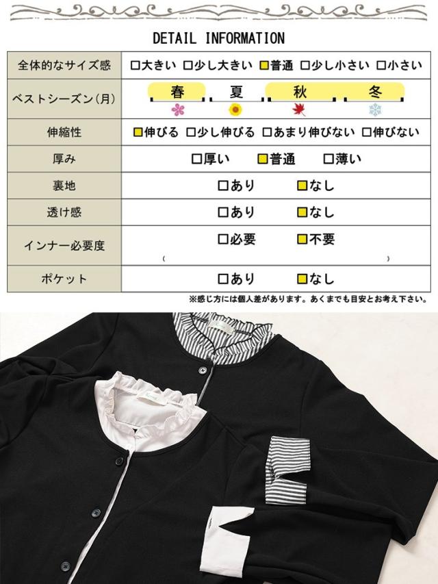 フェイクフリル襟カーディガン