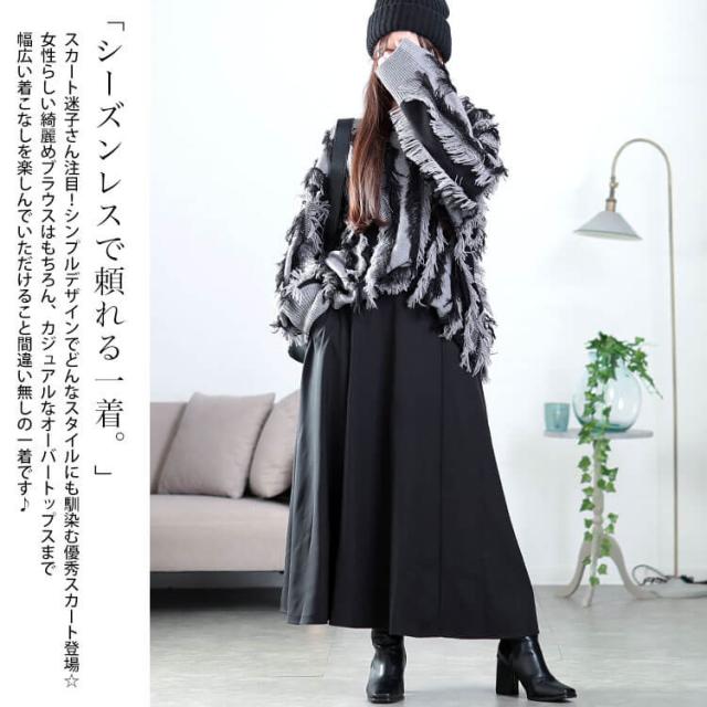 ダブルポケットフレアスカート