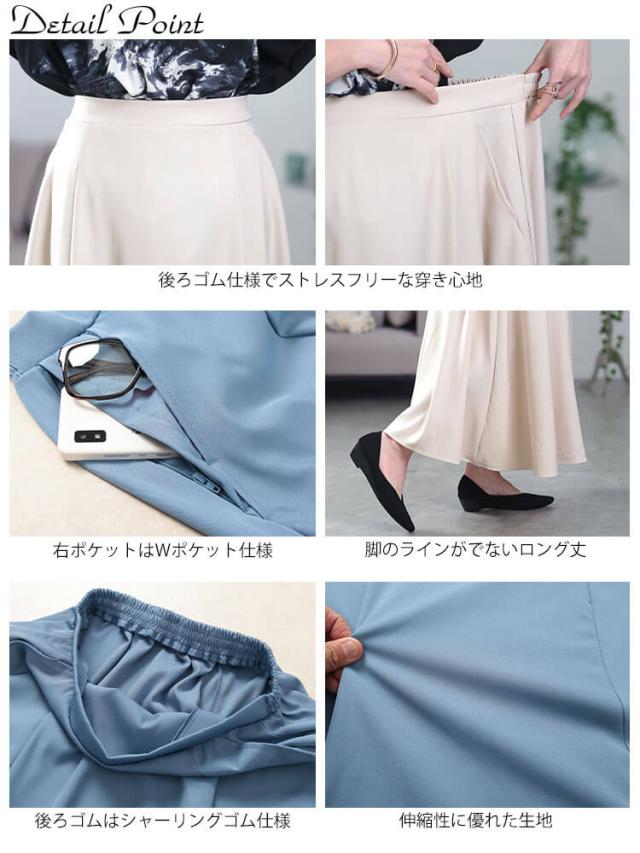 ダブルポケットフレアスカート