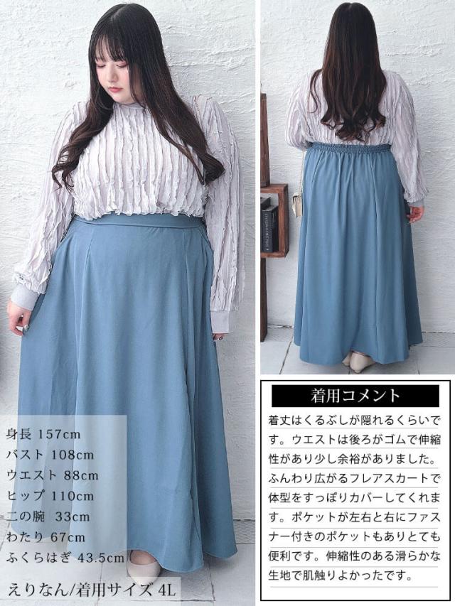 ダブルポケットフレアスカート