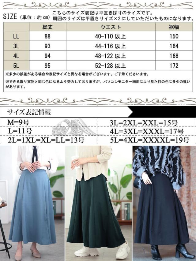 ダブルポケットフレアスカート