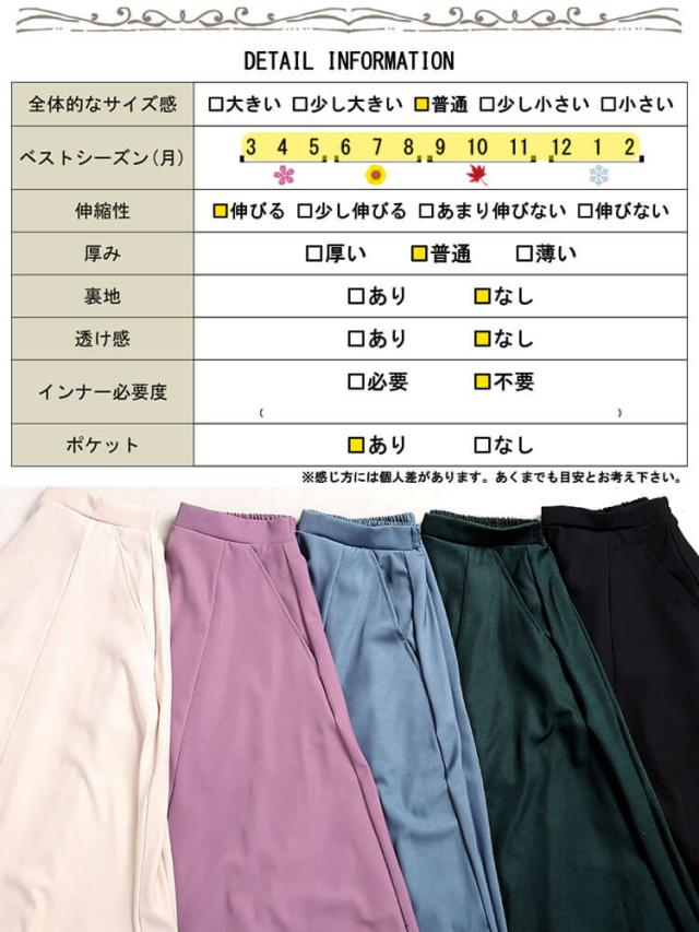 ダブルポケットフレアスカート