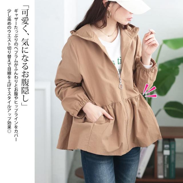 ペプラムナイロンマウンテンパーカー