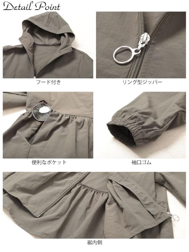 ペプラムナイロンマウンテンパーカー