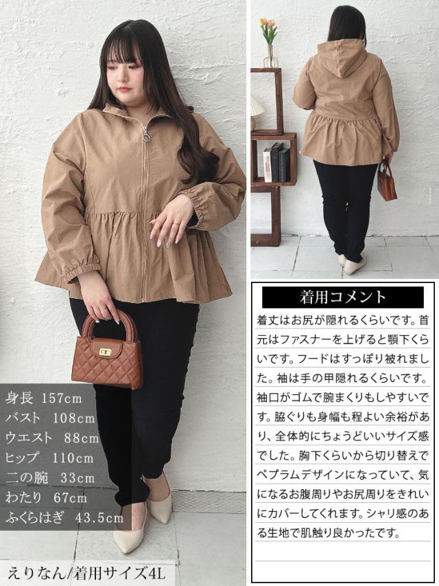 ペプラムナイロンマウンテンパーカー