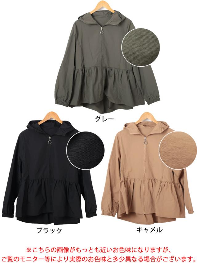 ペプラムナイロンマウンテンパーカー