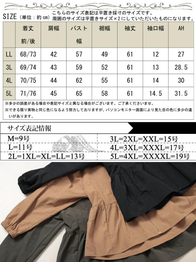 ペプラムナイロンマウンテンパーカー