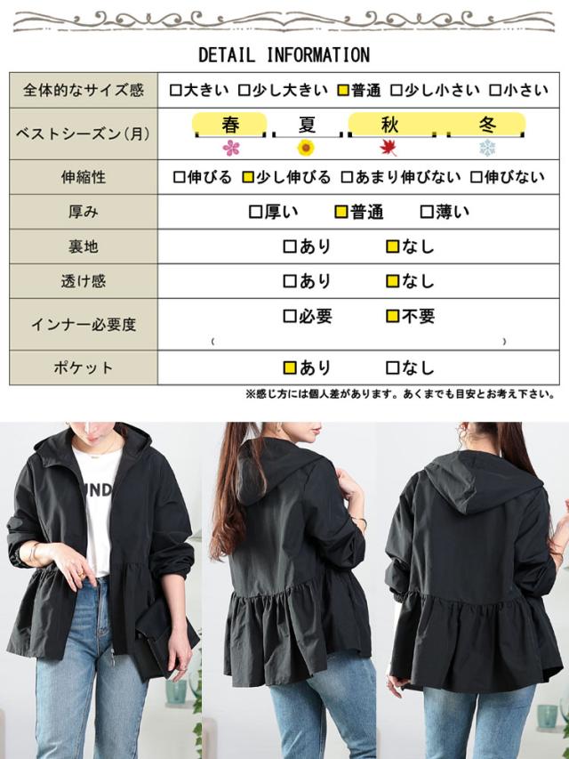 ペプラムナイロンマウンテンパーカー