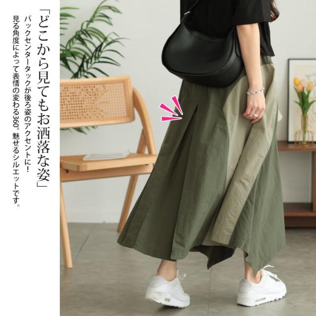 バイカラー切り替えイレヘムスカート