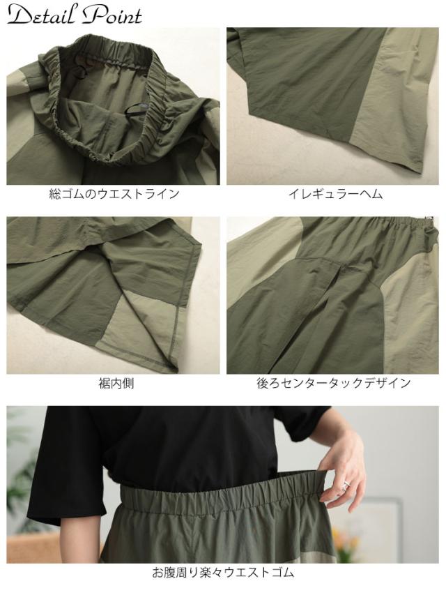 バイカラー切り替えイレヘムスカート