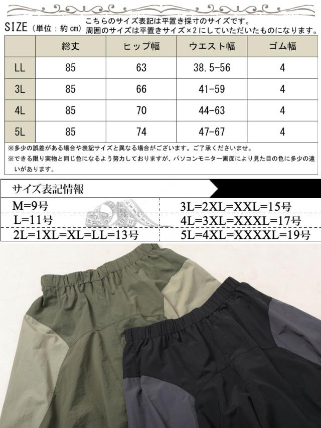 バイカラー切り替えイレヘムスカート