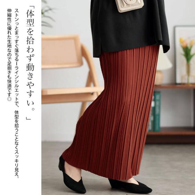 ランダムプリーツナロースカート