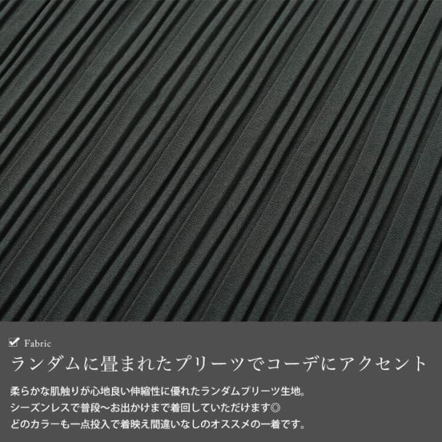 ランダムプリーツナロースカート