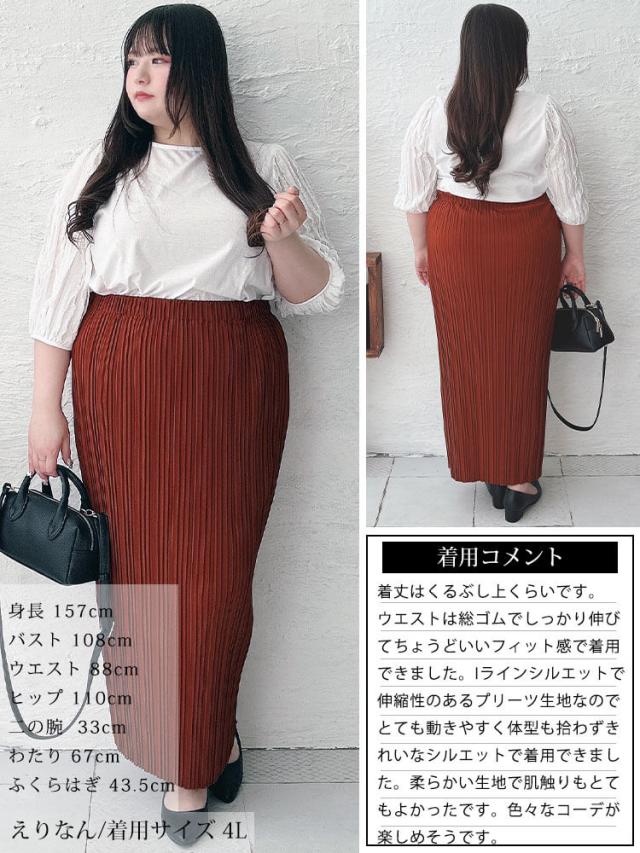 ランダムプリーツナロースカート