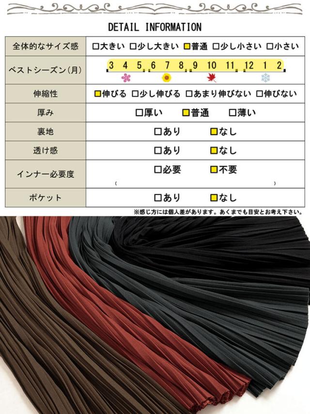 ランダムプリーツナロースカート