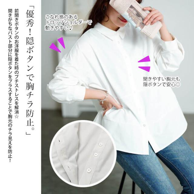 キテ楽ウエストメイクシャツ