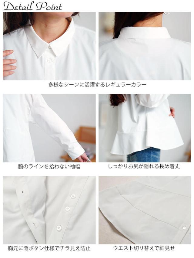 キテ楽ウエストメイクシャツ