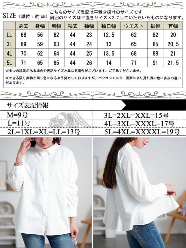 キテ楽ウエストメイクシャツ