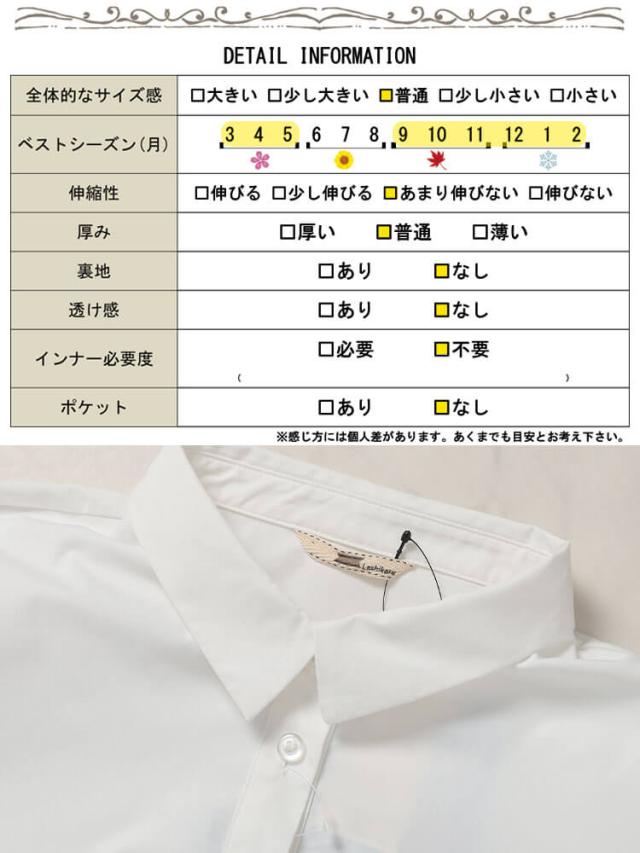 キテ楽ウエストメイクシャツ