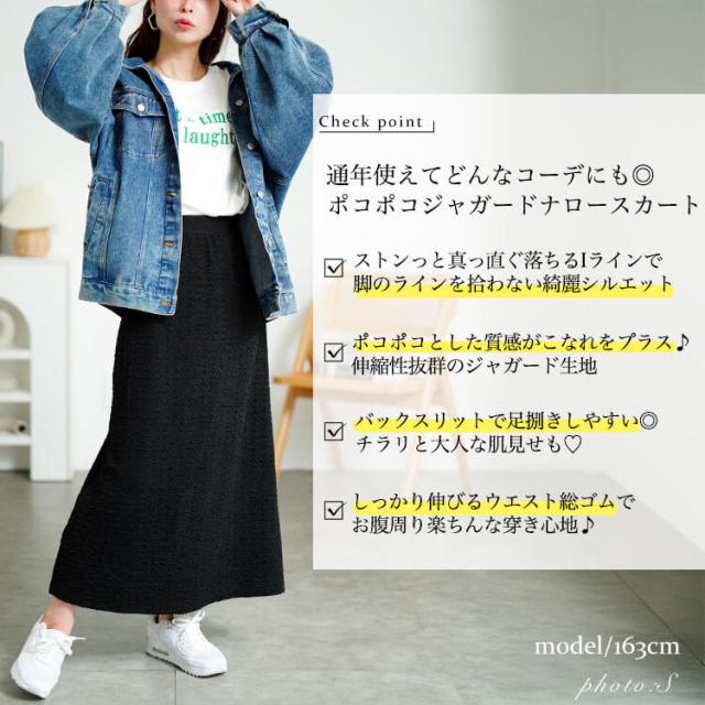 ポコポコナロースカート