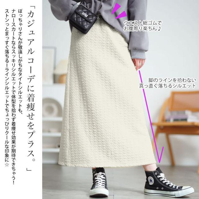 ポコポコナロースカート