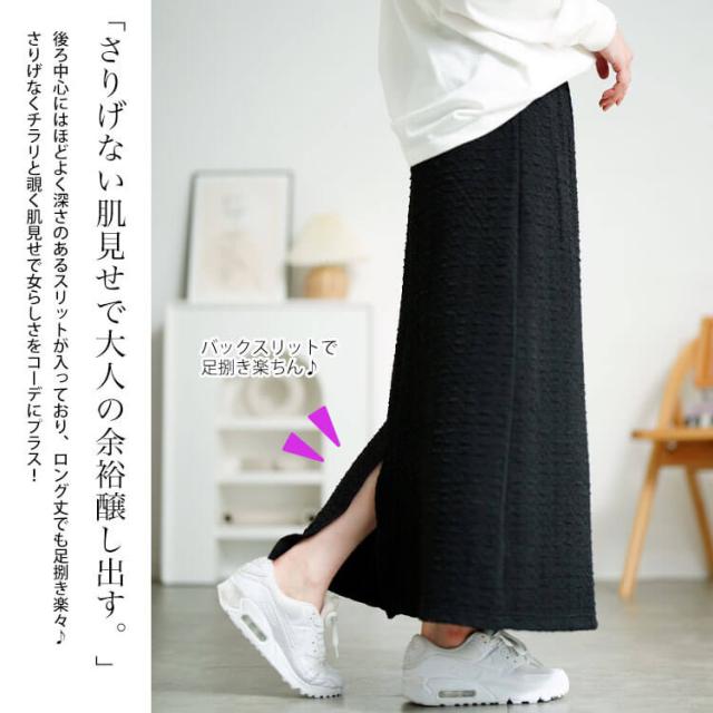 ポコポコナロースカート