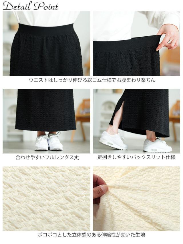 ポコポコナロースカート