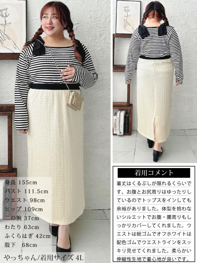 ポコポコナロースカート