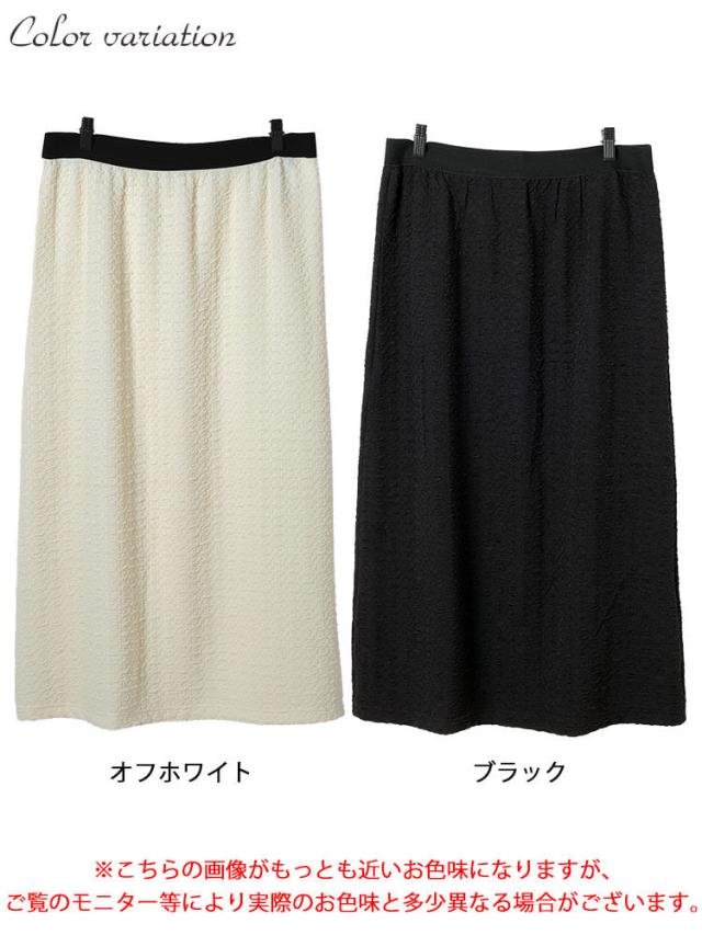 ポコポコナロースカート