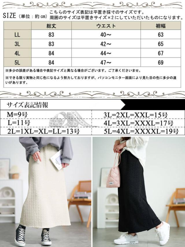 ポコポコナロースカート