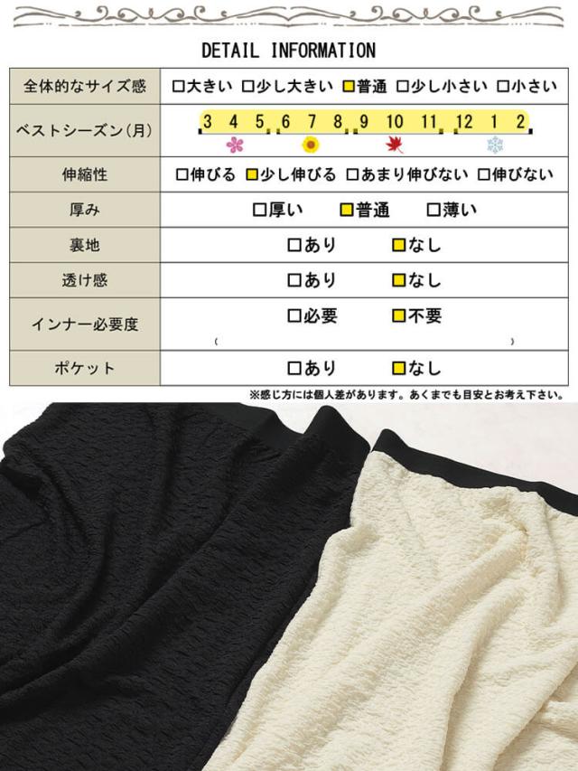 ポコポコナロースカート