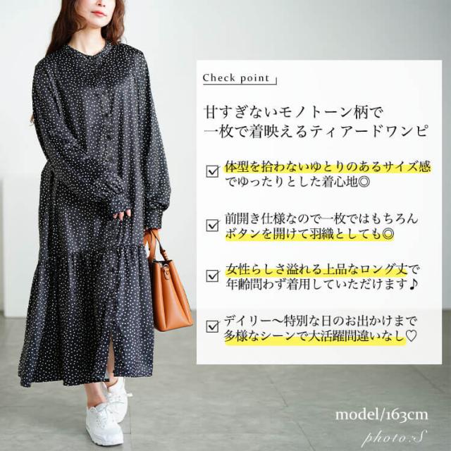 モノトーンプリントティアードワンピース