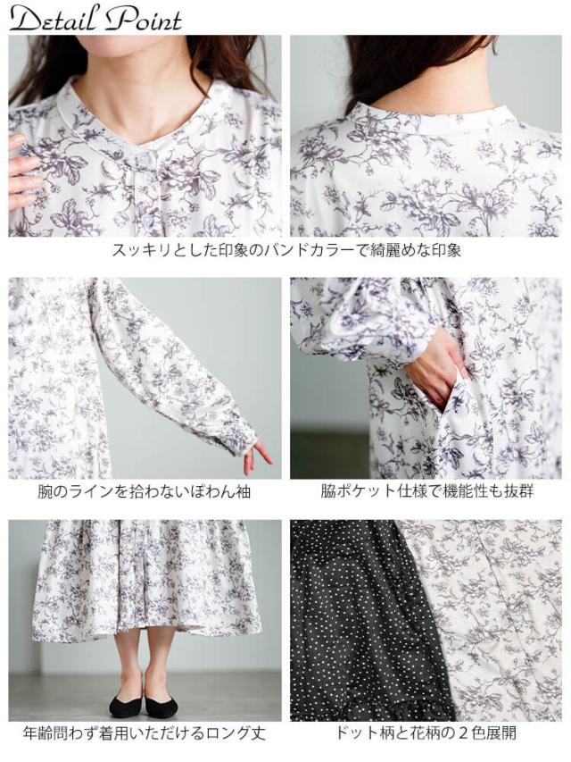 モノトーンプリントティアードワンピース