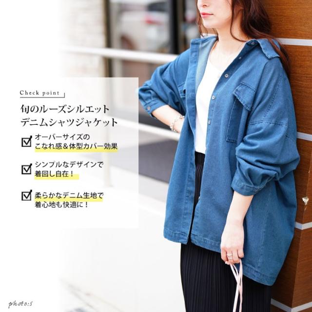 ビッグポケットオーバーサイズデニムシャツ
