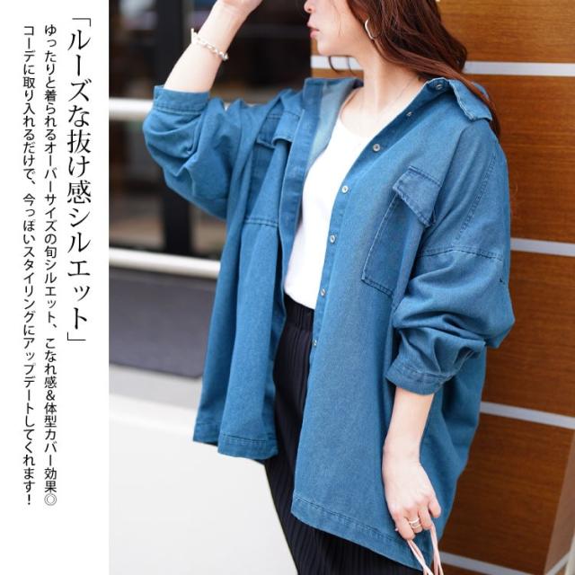 ビッグポケットオーバーサイズデニムシャツ